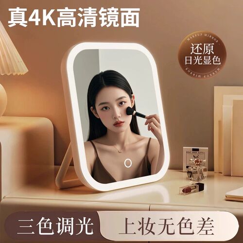 梳妆镜家用台式桌面led补光美妆