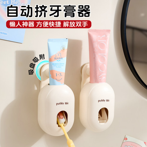 自动挤牙膏器家用壁挂免打孔