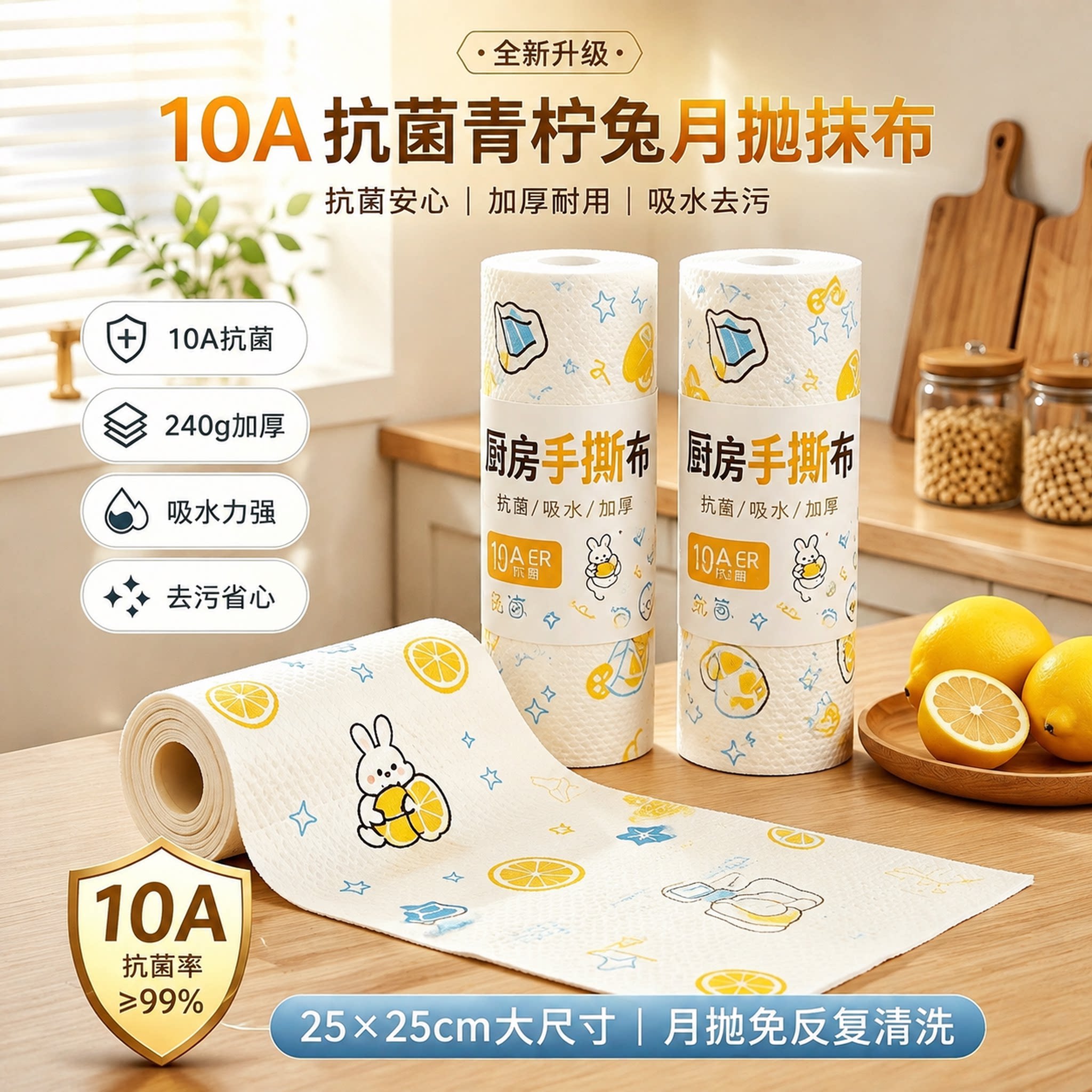 青柠兔印花周抛抹布加厚款懒人手撕抹布家用厨房清洁洗碗布百洁布