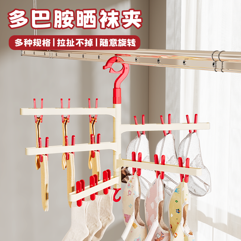 防风袜子晾衣架阳台晒袜子神器