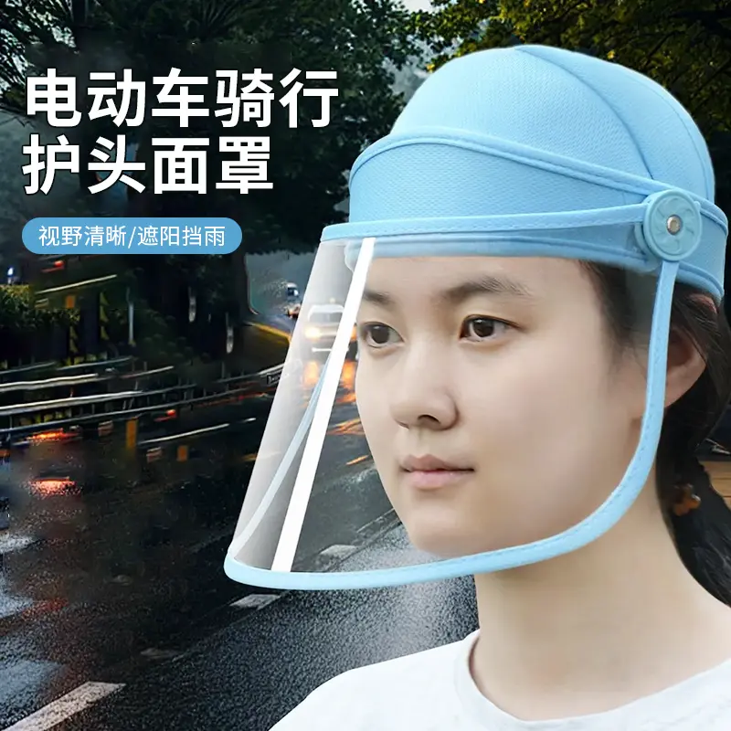 遮雨帽骑电动车防雨帽防油溅面罩