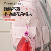 花朵帽子夹夏天出行帽夹旅行太阳帽遮阳帽挂夹挂包包帽子收纳神器