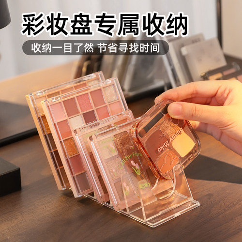 多格眼影盘收纳盒化妆品置物