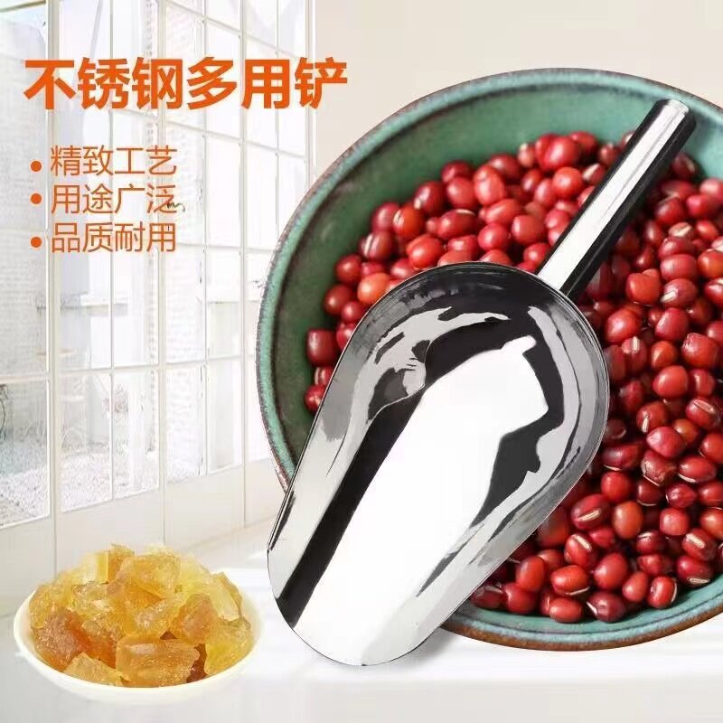 不锈钢冰铲面粉黄豆铲糖铲米店杂粮茶铲超市商场多用小铲子食品铲