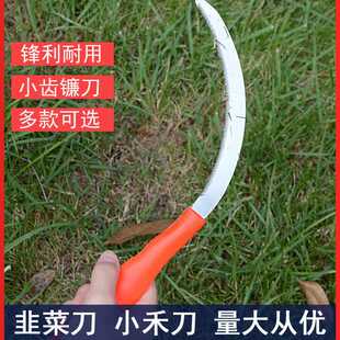 割草镰刀除草神器农用工具户外钓鱼专用弯刀不锈钢长柄小号锯齿
