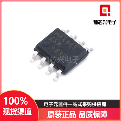 MAX485CSAMAX485ESARS485收发器