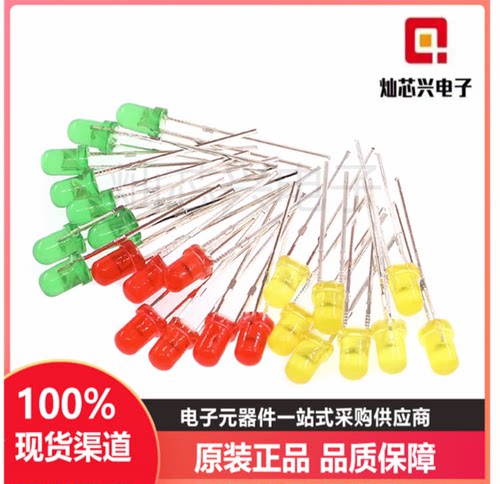 国产发光二极管红绿黄蓝白色LED