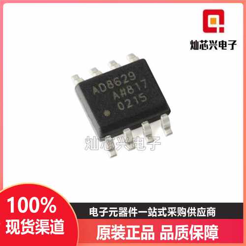 AD8629ARZ-REEL7运算放大器IC