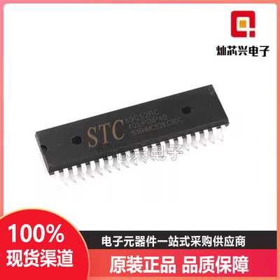 STC89C52RC-40I微控制器芯片STC