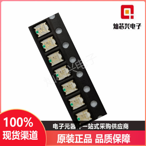 1206RGB共阳七彩LED灯珠1209全彩