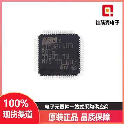 STM32F103RBT632位微控制器MCU