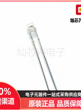 高亮F3/5MM平头灯珠白色蓝色黄绿红色散光指示灯3mmled发光二极管