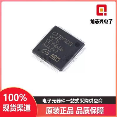 GD32F103VCT632位单片机
