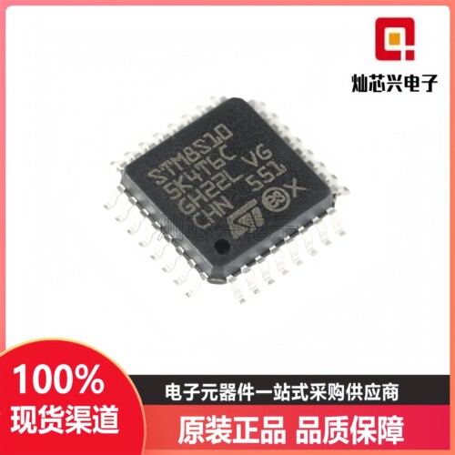 STM8S105K4T6C单片机微控制器