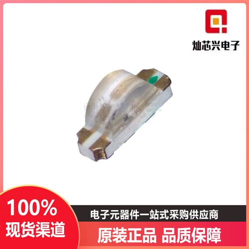 1204蓝翠绿双色高亮贴片LED灯珠