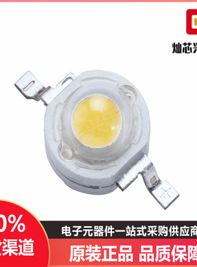 原装正品 1W/3W/5W大功率贴片LED灯珠 黄色发光 波长590-592nm