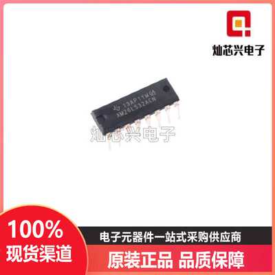 原装正品直插线路驱动器AM26LS32