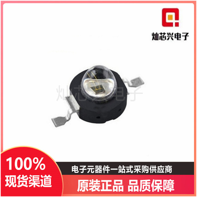 国产红外线发射管大功率LED灯珠