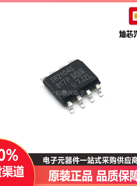全新原装 IR2104S IR2104STR SOP8 电桥驱动器 驱动芯片 IRS2104S