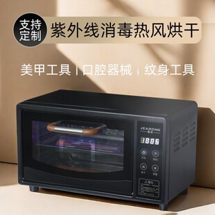 美甲消毒柜迷你小型设计 紫外线杀菌设备 嘉容品牌消毒柜适用美容