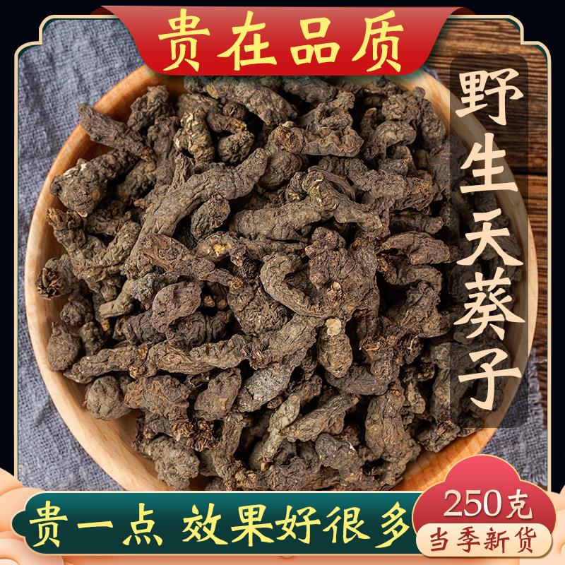 天葵子中药材250克天葵草水洗天葵子千年老鼠屎野生特级天葵子