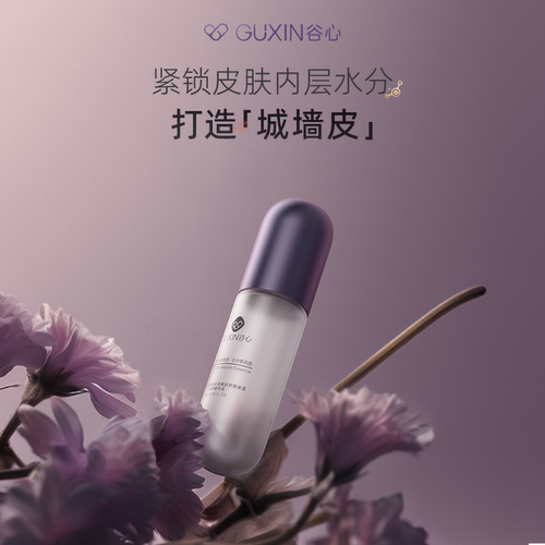 谷心面部精华液修护淡纹紧致保湿易孚酵母水光嫩肤舒缓