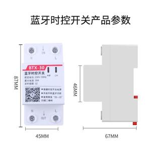 wifi 手机蓝牙时控开关微电脑定时器无线遥控时空220V全自动导轨式