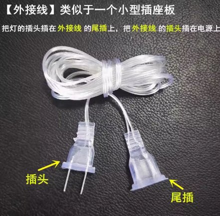 LED彩灯闪灯配件流水瀑布灯串电源延长线3米200V欧规加长线两孔插