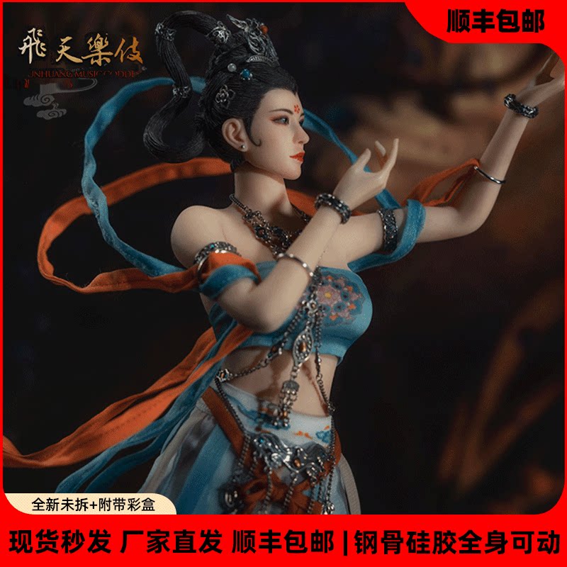 TBLeague1/6飞天乐伎PL2023-205
