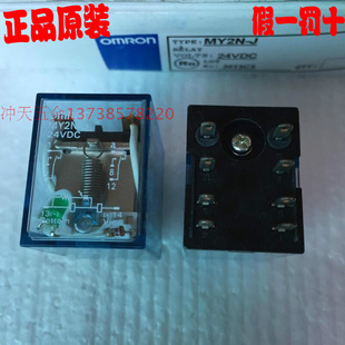 正宗原装 小型8脚中间继电器HH52P电磁继电器DC24V MY2N