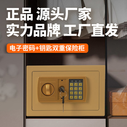 【特价清仓】创品达保险柜存钱罐家用电子密码2026新款防盗保险箱