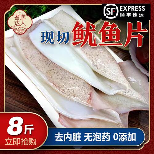 海捕大鱿鱼新鲜冷冻烧烤铁板鱿鱼