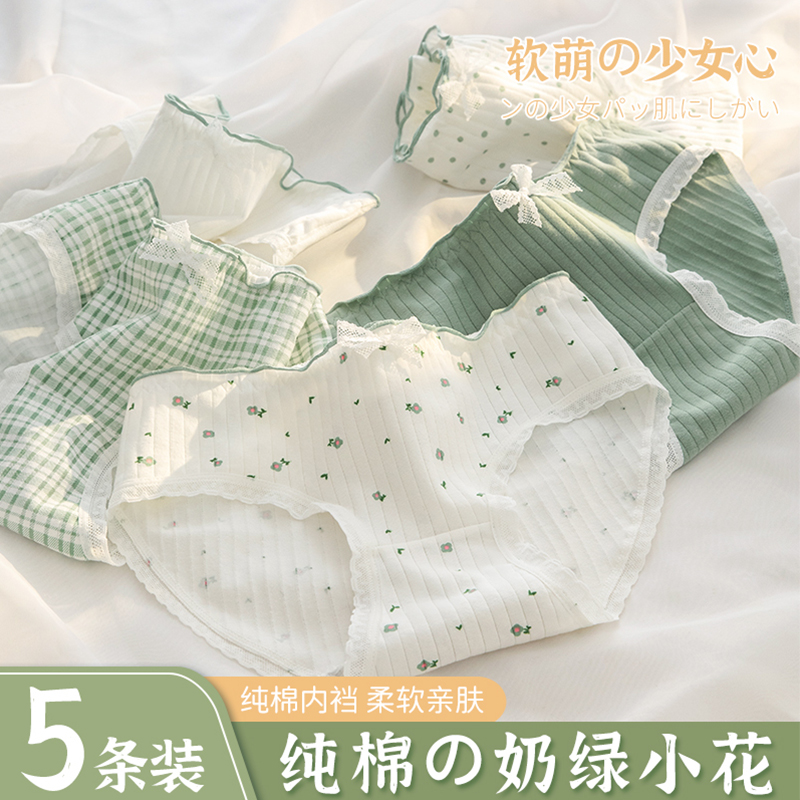 奶绿小花纯棉内裤女抑菌女生甜美