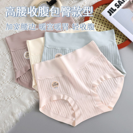 【风吹半夏】高腰内裤女士纯棉收腹提臀无痕桑蚕丝7A抗菌大码短裤