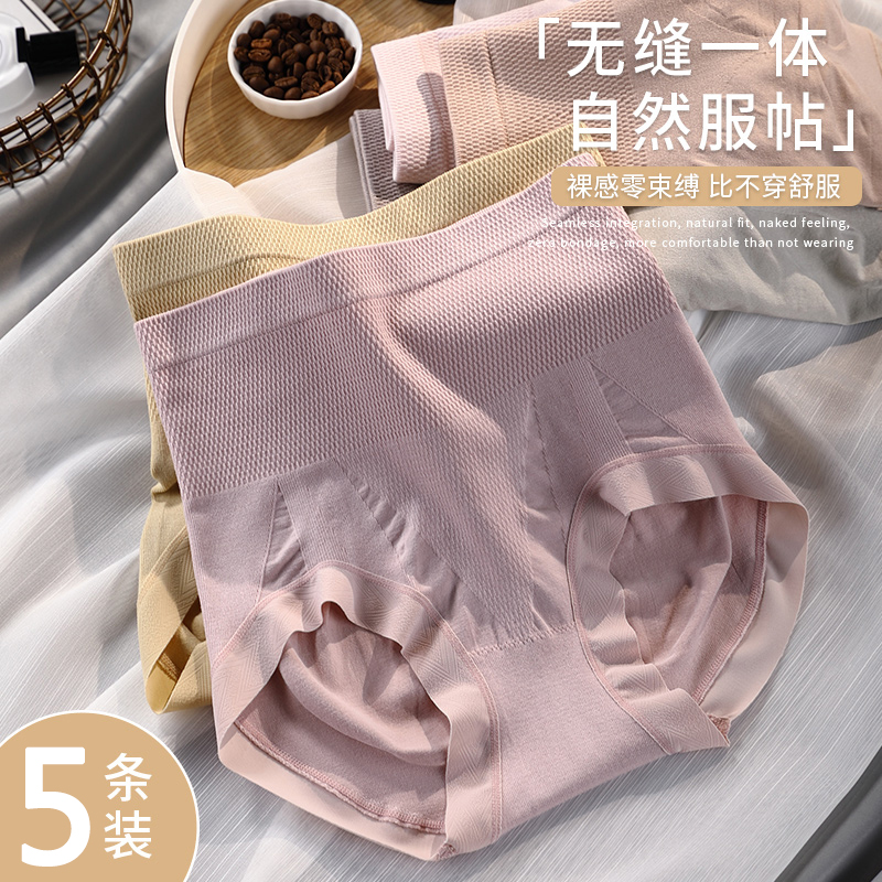 2025新款高腰内裤女无痕透气收腹