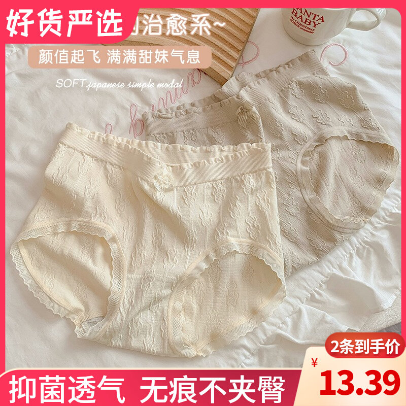 【春半桃花】内裤女士无痕甜美抗菌中高腰纯棉裆舒适少女三角短裤,女士内衣/男士内衣/家居服,女三角裤,淘宝优惠券,粉丝福利购,淘宝优惠卷
