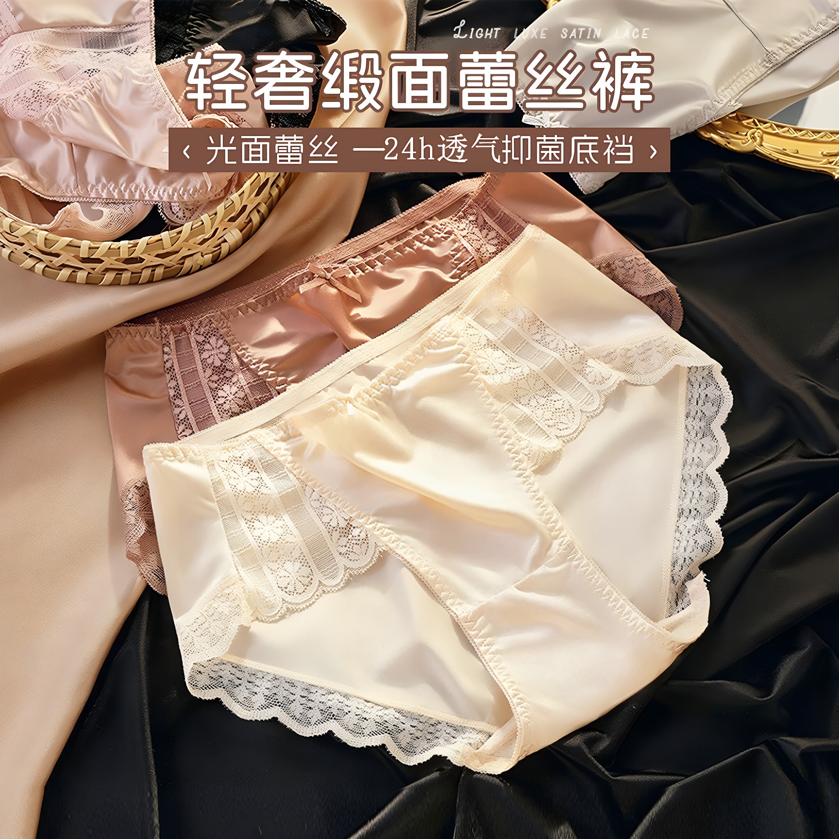 内裤女生无痕翳菌蕾丝纯欲三角裤