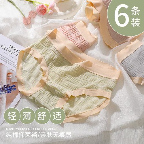 【邂逅云朵】内裤女士全棉透气裆