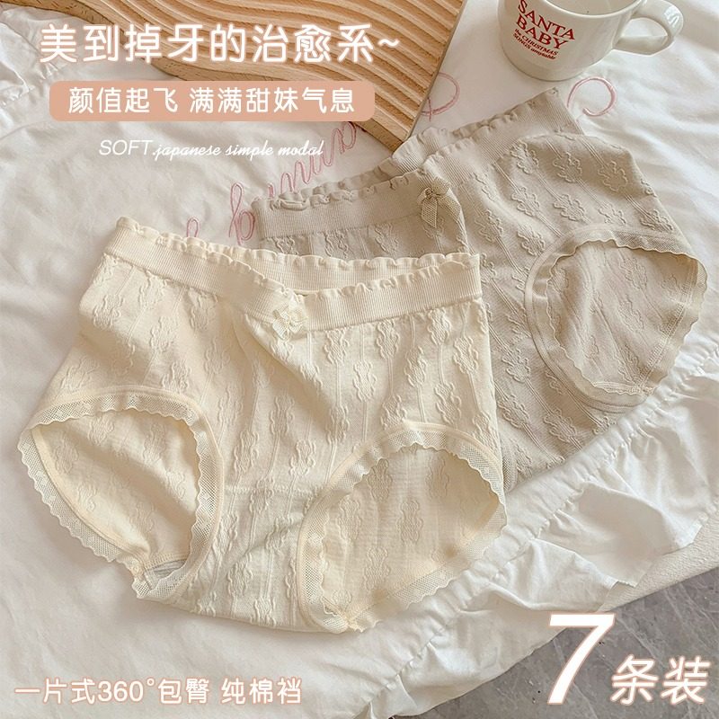 【春半桃花】内裤女士无痕甜美抗菌中高腰纯棉裆舒适少女三角短裤,女士内衣/男士内衣/家居服,女三角裤,淘宝优惠券,粉丝福利购,淘宝优惠卷