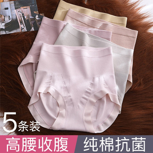 收小肚子三角裤 奶提香氛 高腰内裤 女士收腹包臀无痕纯棉裆大码
