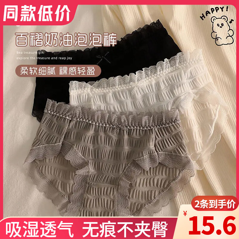 【百褶泡泡】内裤少女生无痕抗菌中腰新款蕾丝纯棉100%全棉裆女士