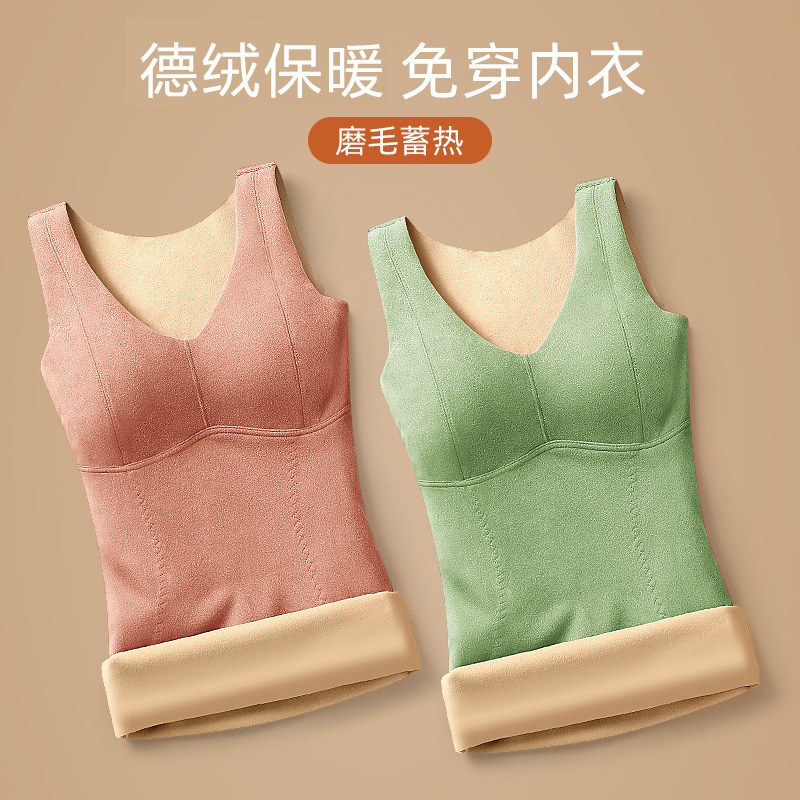 【冬意盎然】德绒保暖背心女带胸垫内衣无痕内搭自发热显瘦上衣,女士内衣/男士内衣/家居服,保暖背心,淘宝优惠券,粉丝福利购,淘宝优惠卷