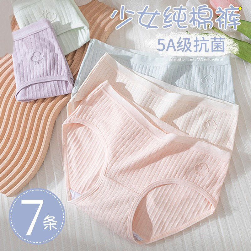 【夏朵女孩】纯棉内裤女抗菌100%全棉裆透气无痕舒适分享三角短裤