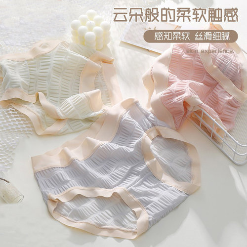 冰丝内裤女日系夏季薄款透气抑菌