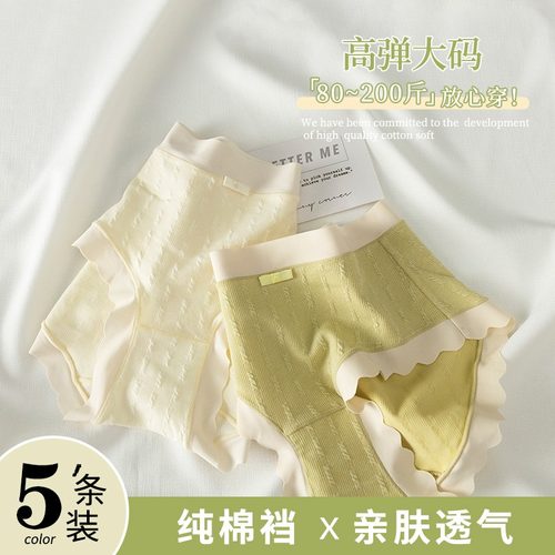 【夏日森林】内裤女生全棉裆抗菌