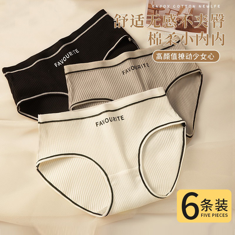 【空气可可】内裤女纯棉100%全棉裆抗菌无痕运动风简约女士短裤头,女士内衣/男士内衣/家居服,女三角裤,淘宝优惠券,粉丝福利购,淘宝优惠卷
