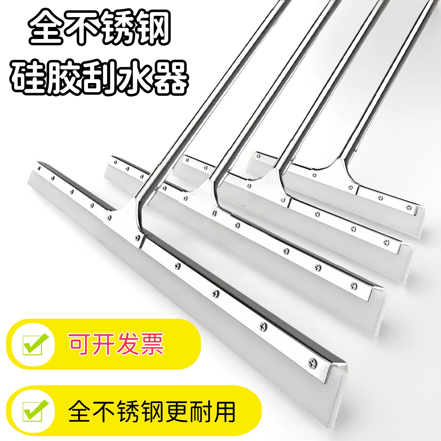 全不锈钢硅胶刮水器