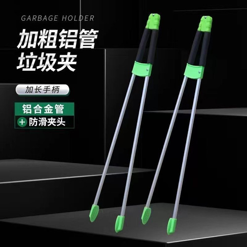 加厚铝合金垃圾夹子环卫工捡垃圾夹子加长铝合金取物器垃圾钳卫生