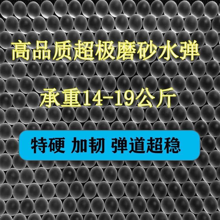 夏猫超级磨砂弹7-8mm加重加硬10kg耐压超硬蛋 夏猫磨砂弹吸水珠