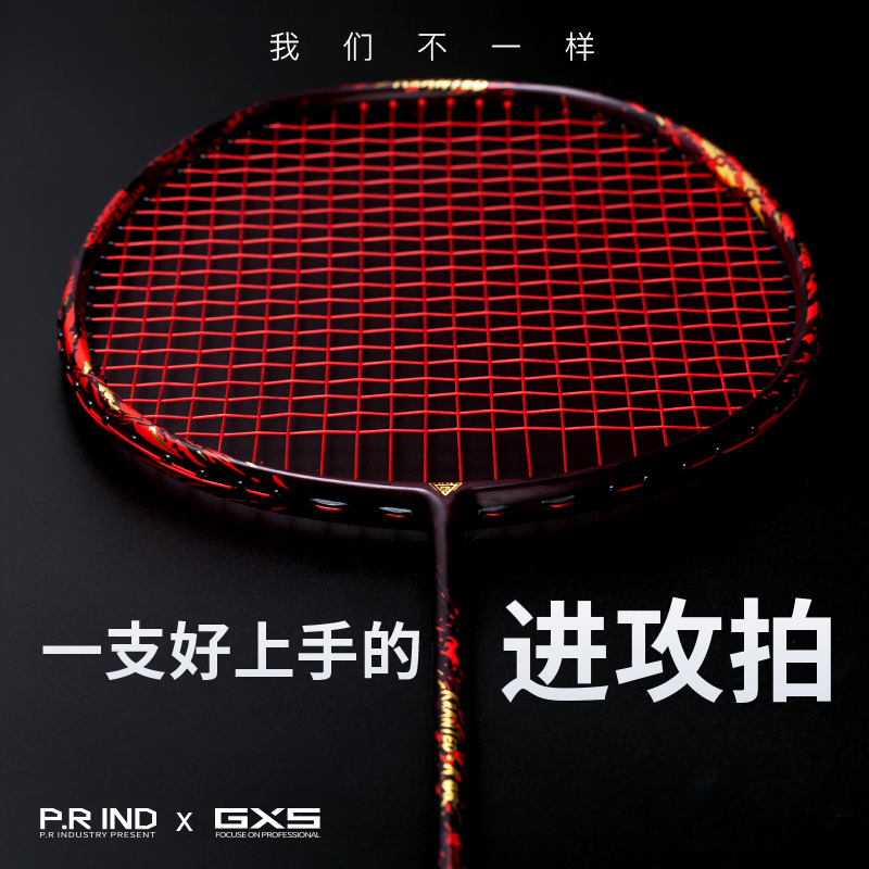 浦锐进攻型碳纤维羽毛球拍